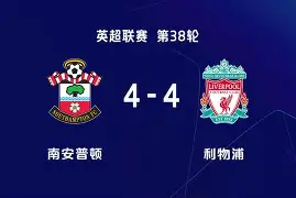 利物浦巨星伤愈复出即破门，全场球迷沸腾，最大大小管理.的简单介绍