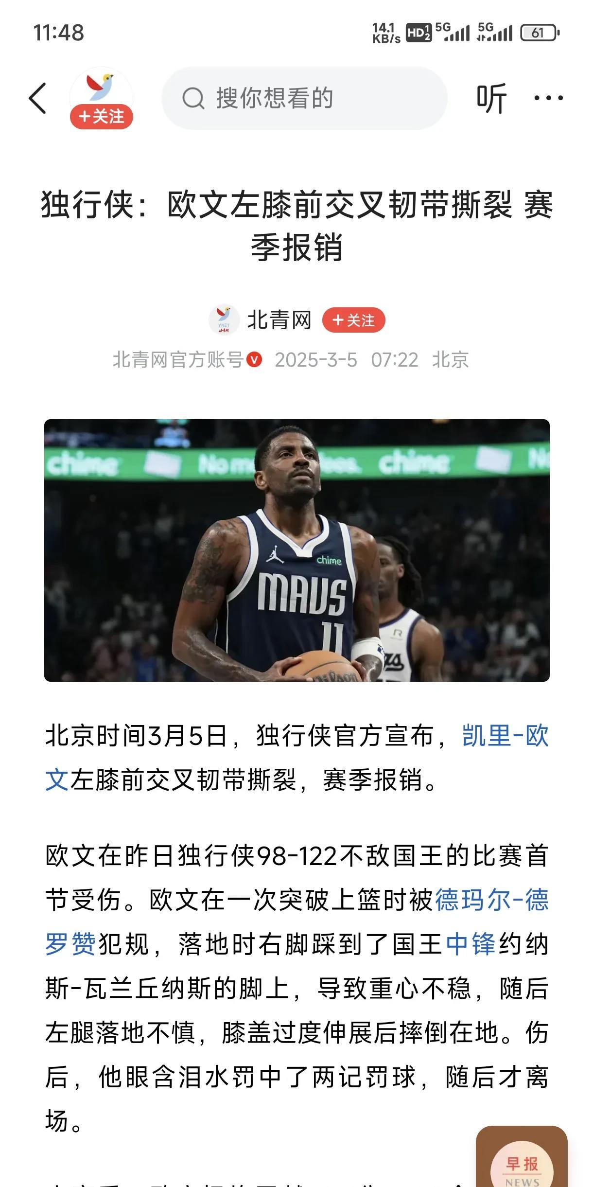 浓眉哥在TES比赛中持续失利，败北引发热议！